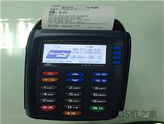 星驛付通刷POS機(jī)安全嗎？