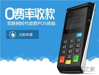 聯(lián)系不到售后的pos機，還要繼續(xù)使用？